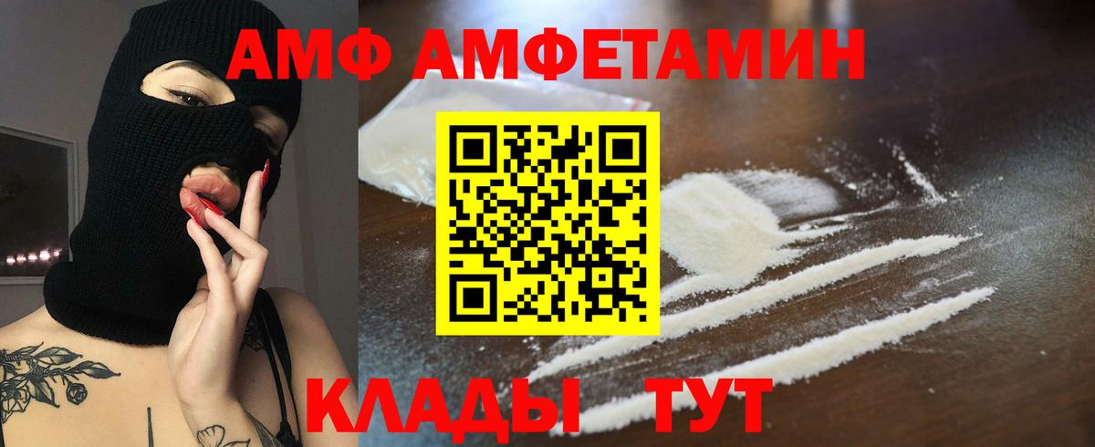 Нижнеудинск  Амфетамин Premium  Вход с VPN 