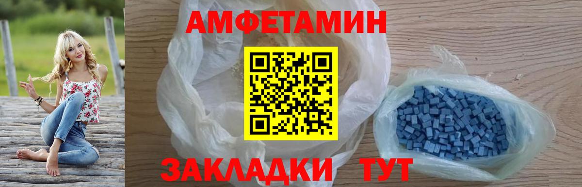 АМФЕТАМИН 98% Нижнеудинск