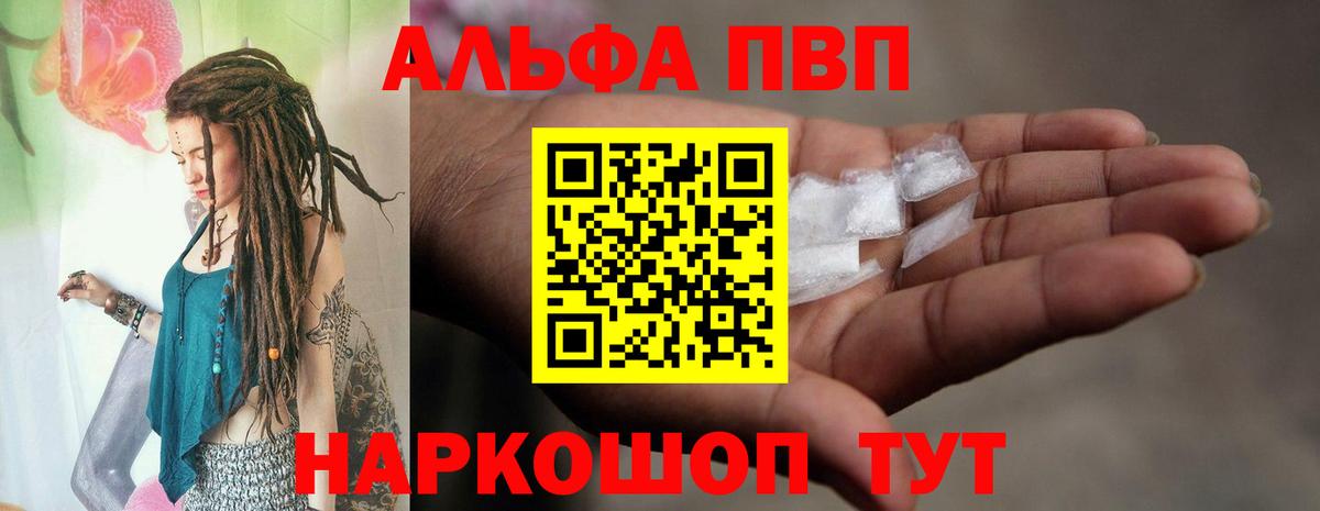 A-PVP СК  Вход с VPN  Нижнеудинск  Alpha PVP СК 