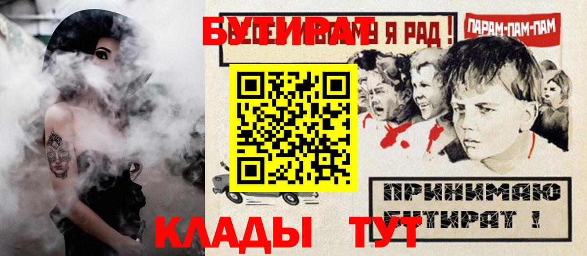 Бутират оксана Нижнеудинск