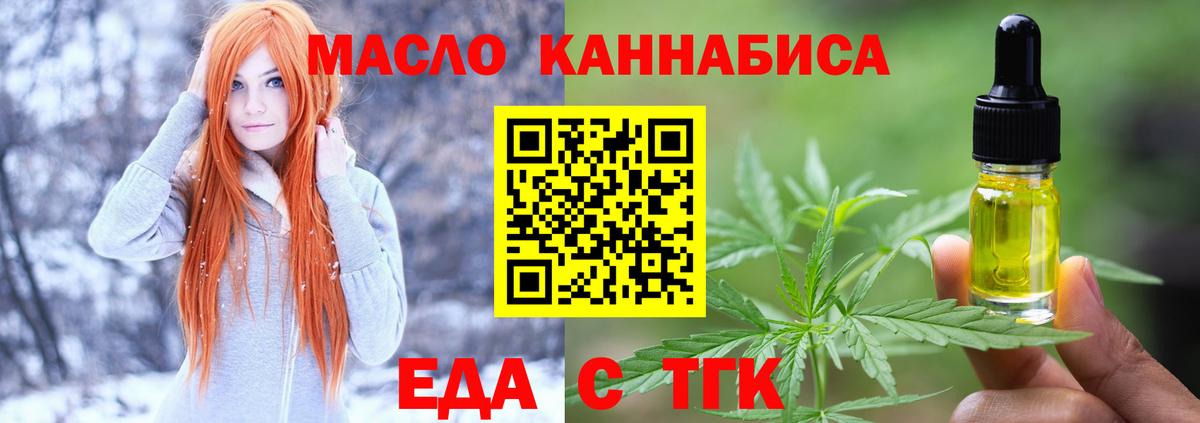 Нижнеудинск  Cannafood конопля  Вход с VPN 