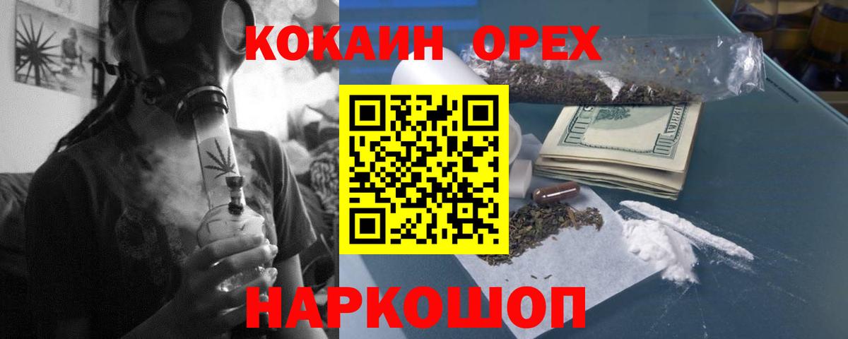 Кокаин 98%  где купить наркотик  Вход с VPN  Нижнеудинск  Cocaine VHQ 