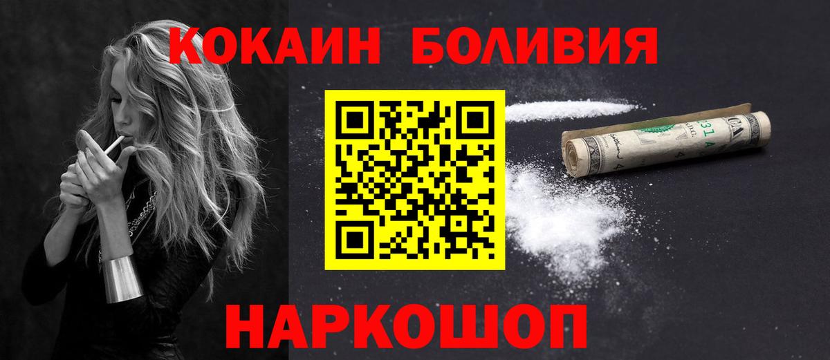 Кокаин Fish Scale Нижнеудинск
