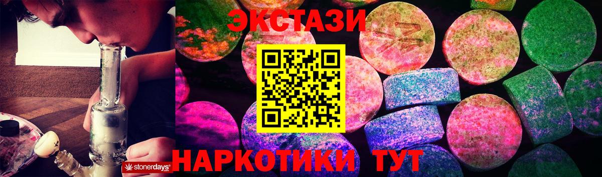 Ecstasy диски Нижнеудинск