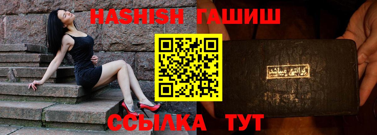 Гашиш индика сатива  Вход с VPN  ГАШ  сколько стоит  ГАШ hashish  Нижнеудинск 