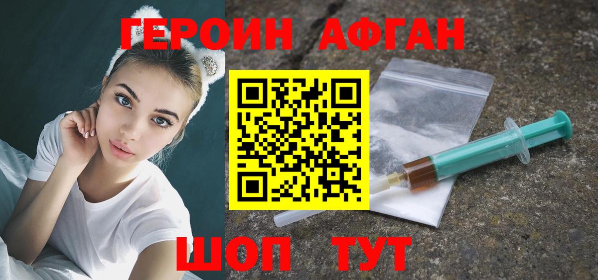 ГЕРОИН белый Нижнеудинск