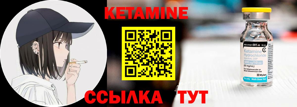 Кетамин VHQ  Вход с VPN  КЕТАМИН VHQ  blacksprut вход  Нижнеудинск 