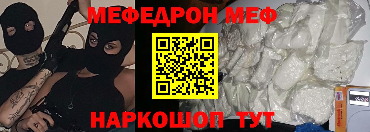 Мефедрон мука Нижнеудинск