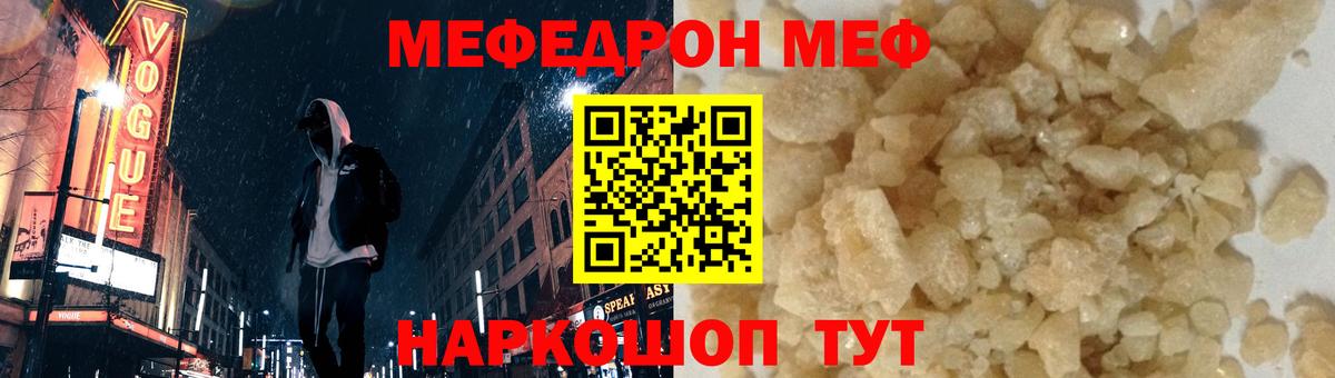 Нижнеудинск  Мефедрон  МЯУ-МЯУ мука  Вход с VPN  Меф мука 