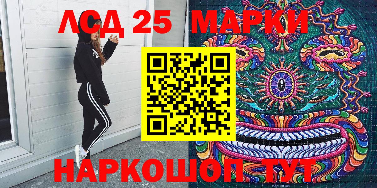 Наркотические марки 1,8мг  Марки N-bome  Нижнеудинск  Вход с VPN 