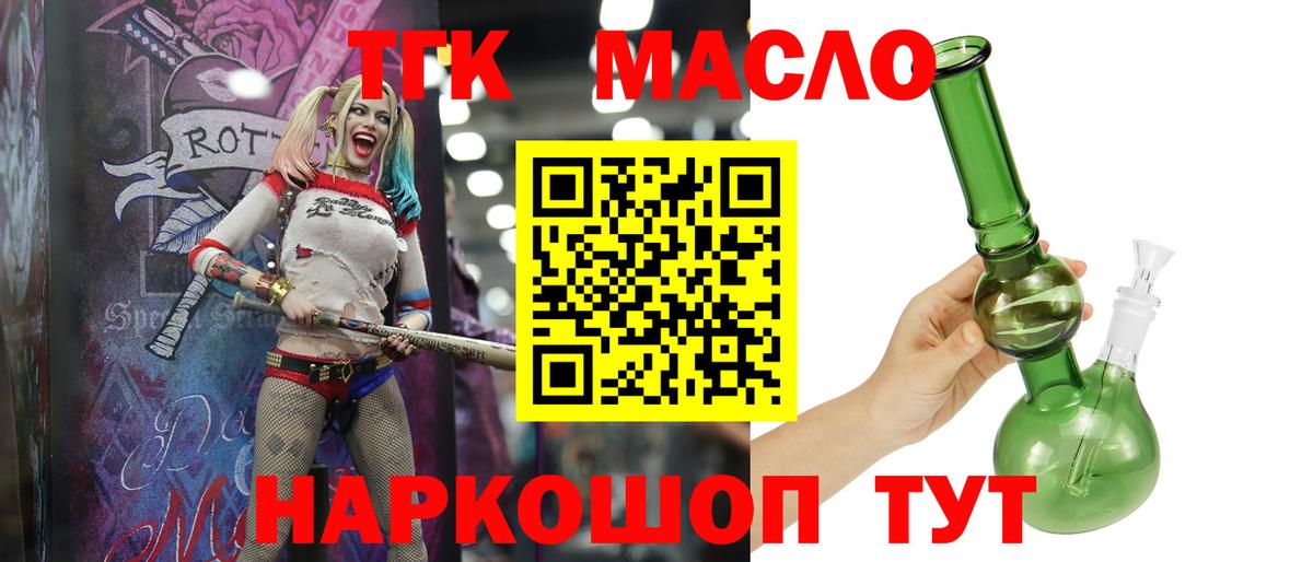 магазин продажи наркотиков  Дистиллят ТГК THC oil  Дистиллят ТГК вейп  Вход с VPN  Нижнеудинск 